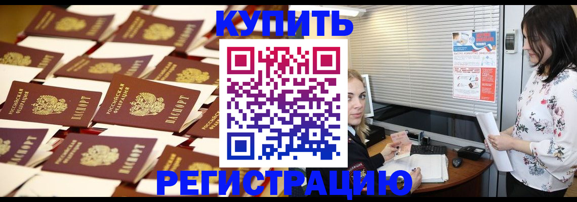 прописка для школы в Каменке